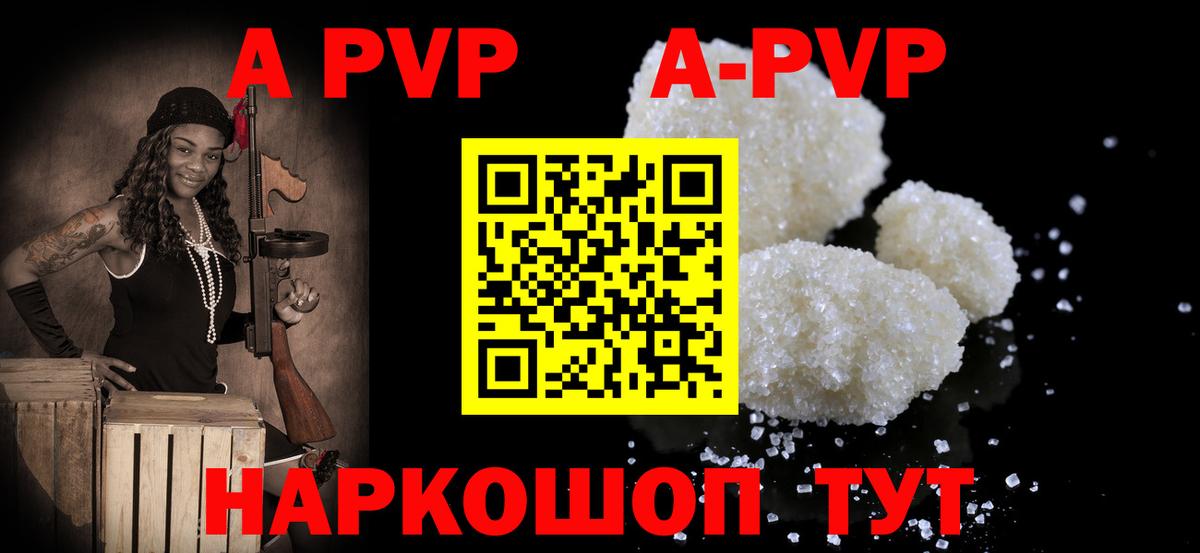 A PVP  А ПВП крисы CK  купить  сайты  Вход с VPN  Alfa_PVP VHQ  A PVP Соль  Звенигород 