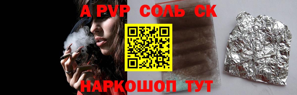 A-PVP мука Звенигород