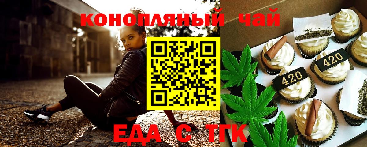Canna-Cookies конопля Звенигород