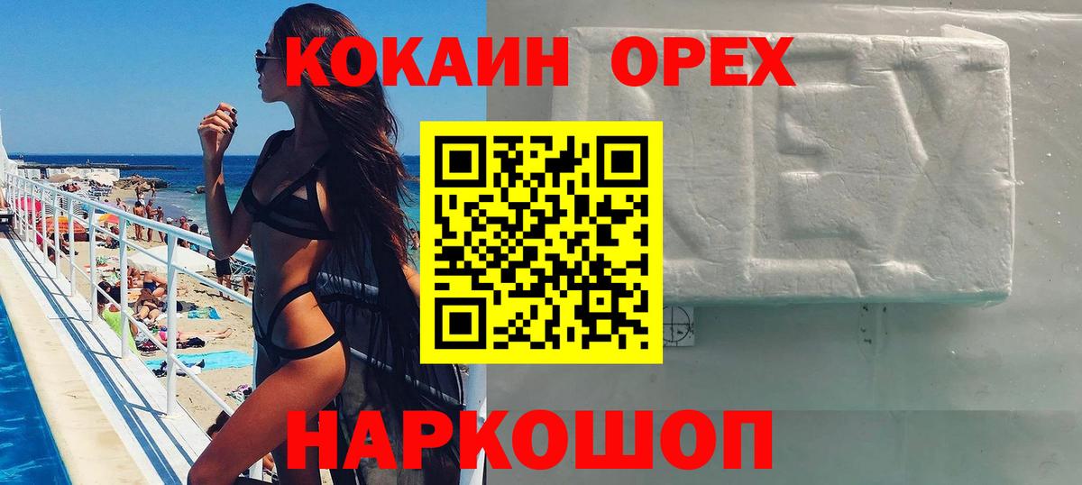 Cocaine Fish Scale  Cocaine 99%  Звенигород  Вход с VPN 