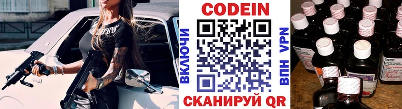 блэк спрут ONION  хочу   Звенигород  Кодеин напиток Lean (лин) 