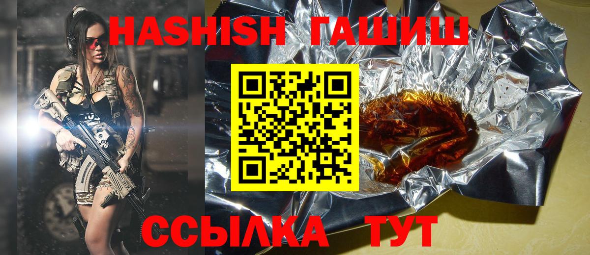 ГАШИШ hashish Звенигород
