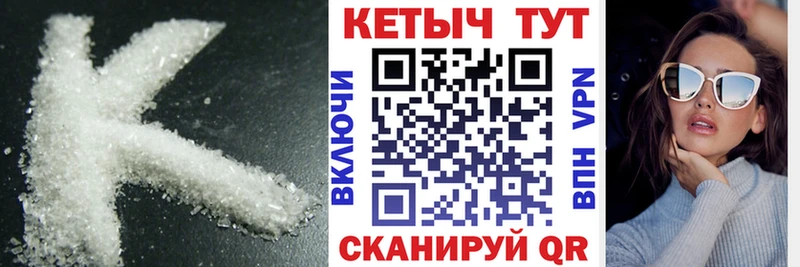 КЕТАМИН VHQ  цена наркотик  Звенигород 