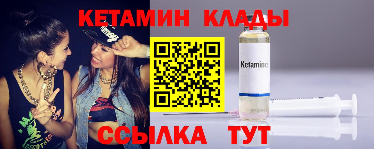 КЕТАМИН VHQ  Вход с VPN  blacksprut как войти  Звенигород  КЕТАМИН VHQ 