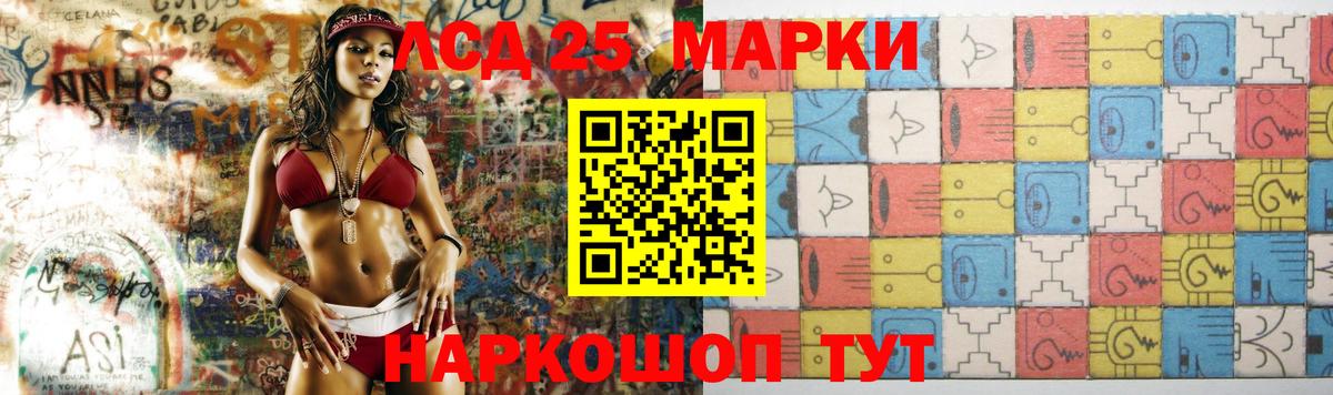 LSD-25 экстази ecstasy Звенигород