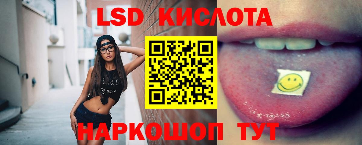 Лсд 25 экстази ecstasy  LSD-25 экстази кислота  Вход с VPN  Звенигород 