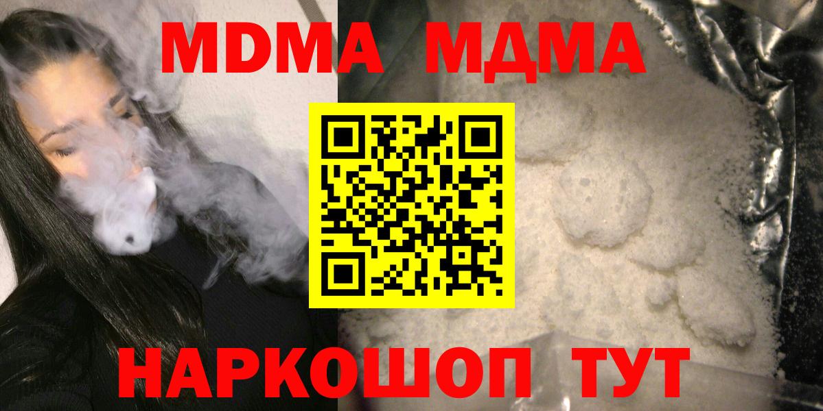 MDMA VHQ  Вход с VPN  МДМА VHQ  Звенигород 
