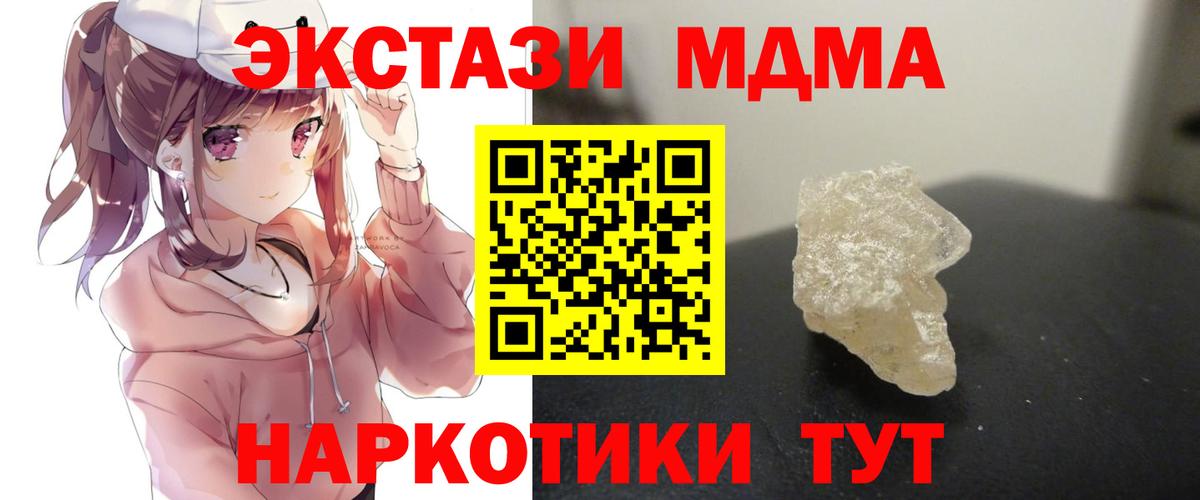 MDMA VHQ Звенигород