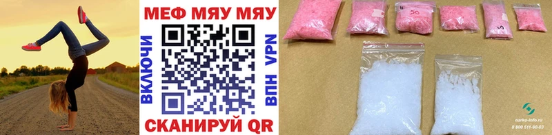 Меф mephedrone  закладки  Звенигород 