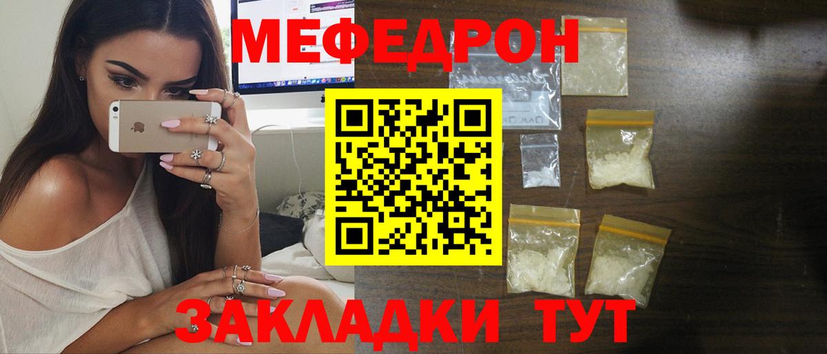 где купить наркоту  МЯУ-МЯУ мука  Вход с VPN  Звенигород  Меф 4 MMC  Мефедрон 