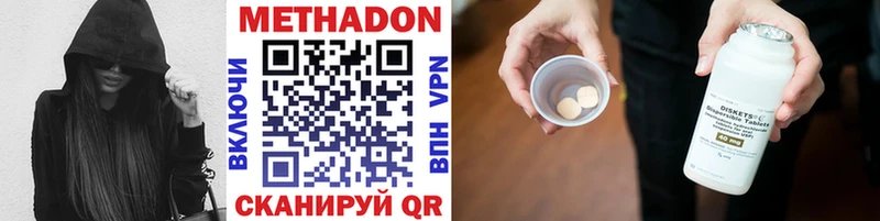 МЕТАДОН VHQ  Звенигород 