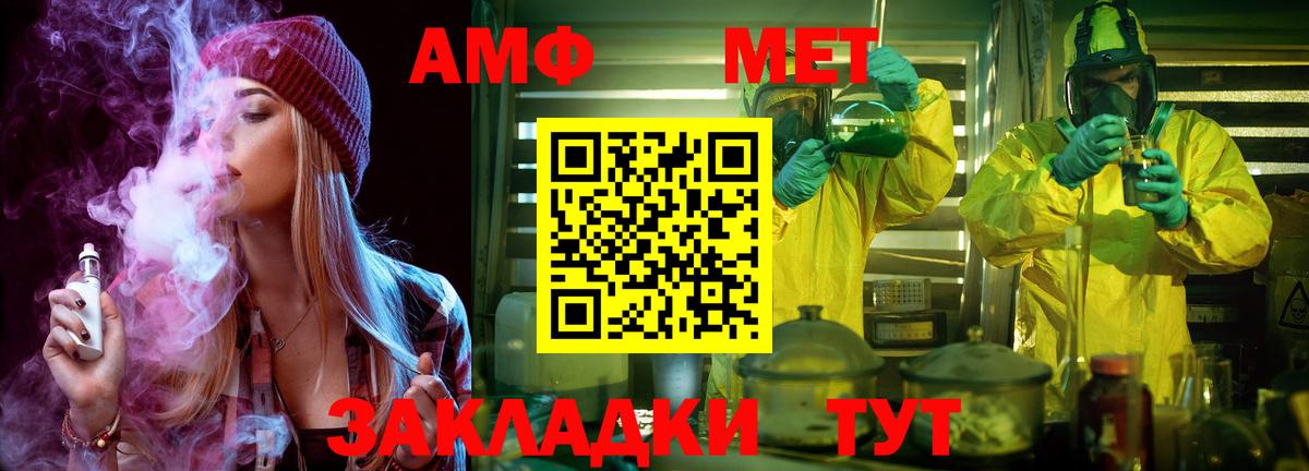 Звенигород  МЕТАМФЕТАМИН Декстрометамфетамин 99.9%  Вход с VPN 