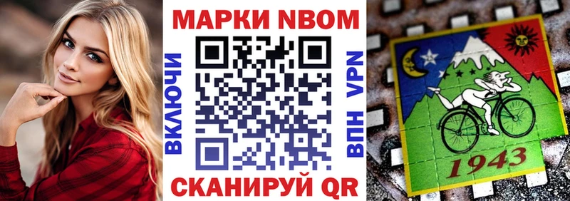 Марки NBOMe 1500мкг  гидра маркетплейс  Звенигород  хочу  