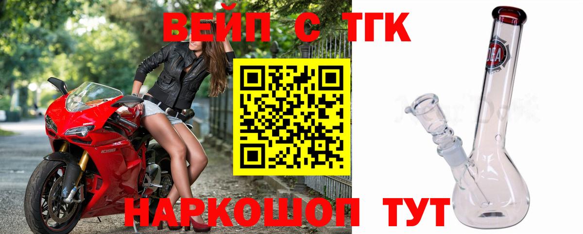 где купить   Дистиллят ТГК концентрат  Вход с VPN  Звенигород 